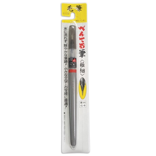 Ручка кисть Pentel Brush Pen с резевуаром для чернил XFP5M фото 4